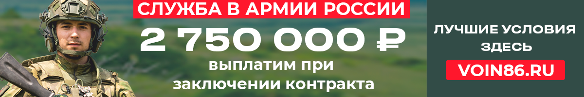 Условия заключения контракта на военную службу в рядах Вооруженных сил Российской Федерации.